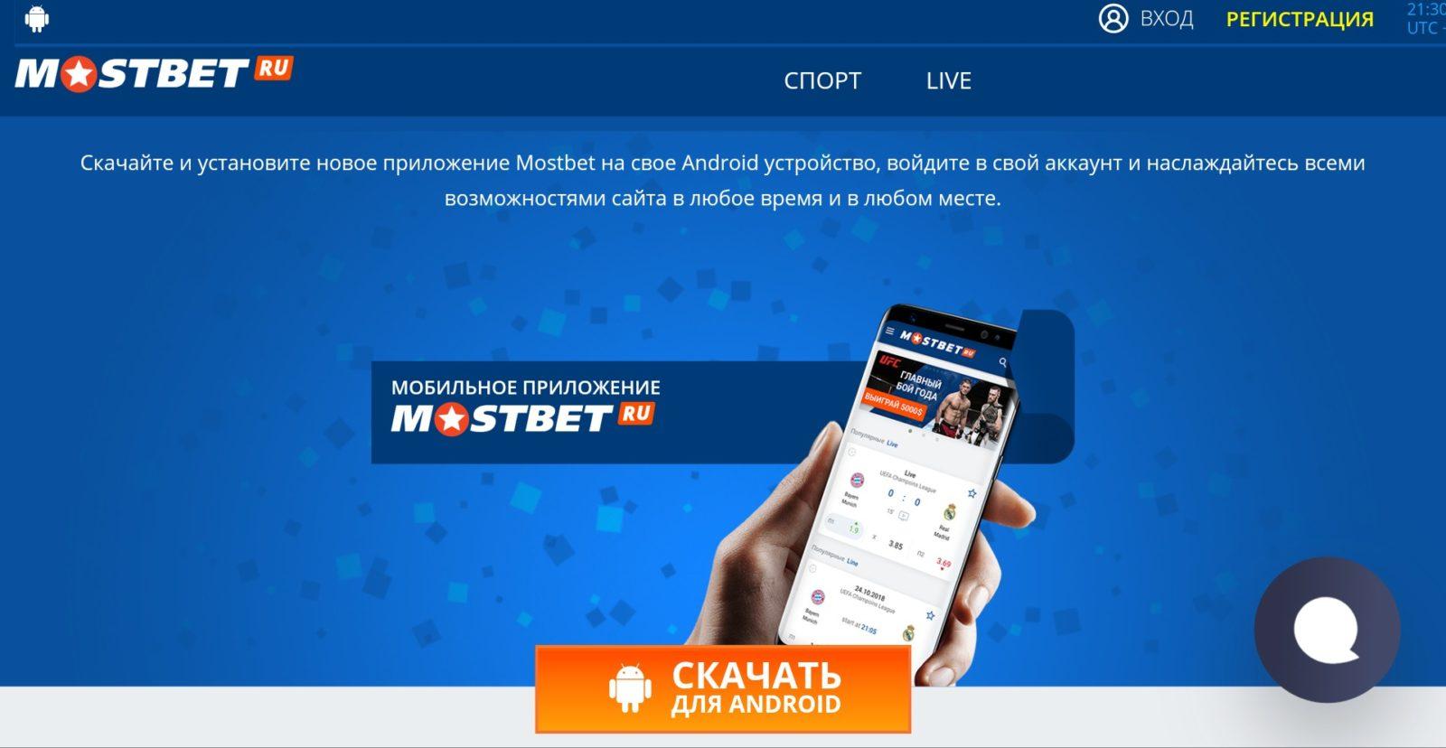 MostBet AZ tərəfindən təmin edilən idman