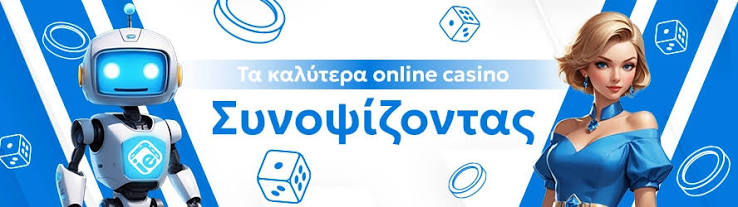 Το Καλύτερο Καζίνο στην Ελλάδα Μια Εξερεύνηση Το Καλύτερο Καζίνο στην Ελλάδα Μια Εξερεύνηση